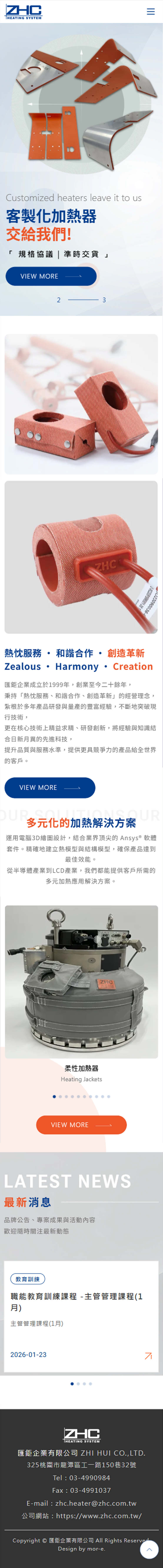 匯鉅企業有限公司 - 墨宇網頁設計精選案例