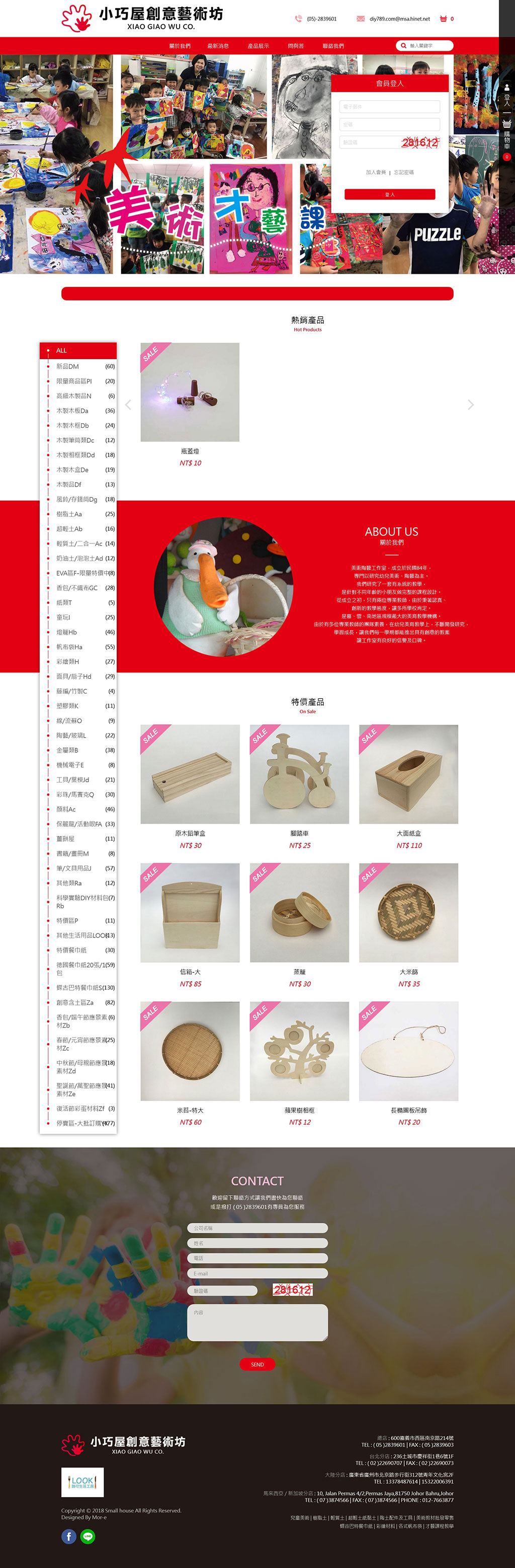 小巧屋創意藝術坊 - 墨宇網頁設計精選案例