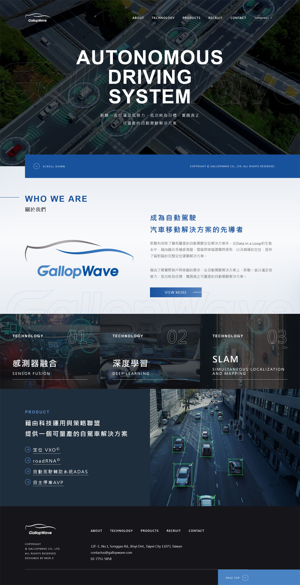 新馳科技 - 墨宇網頁設計精選案例