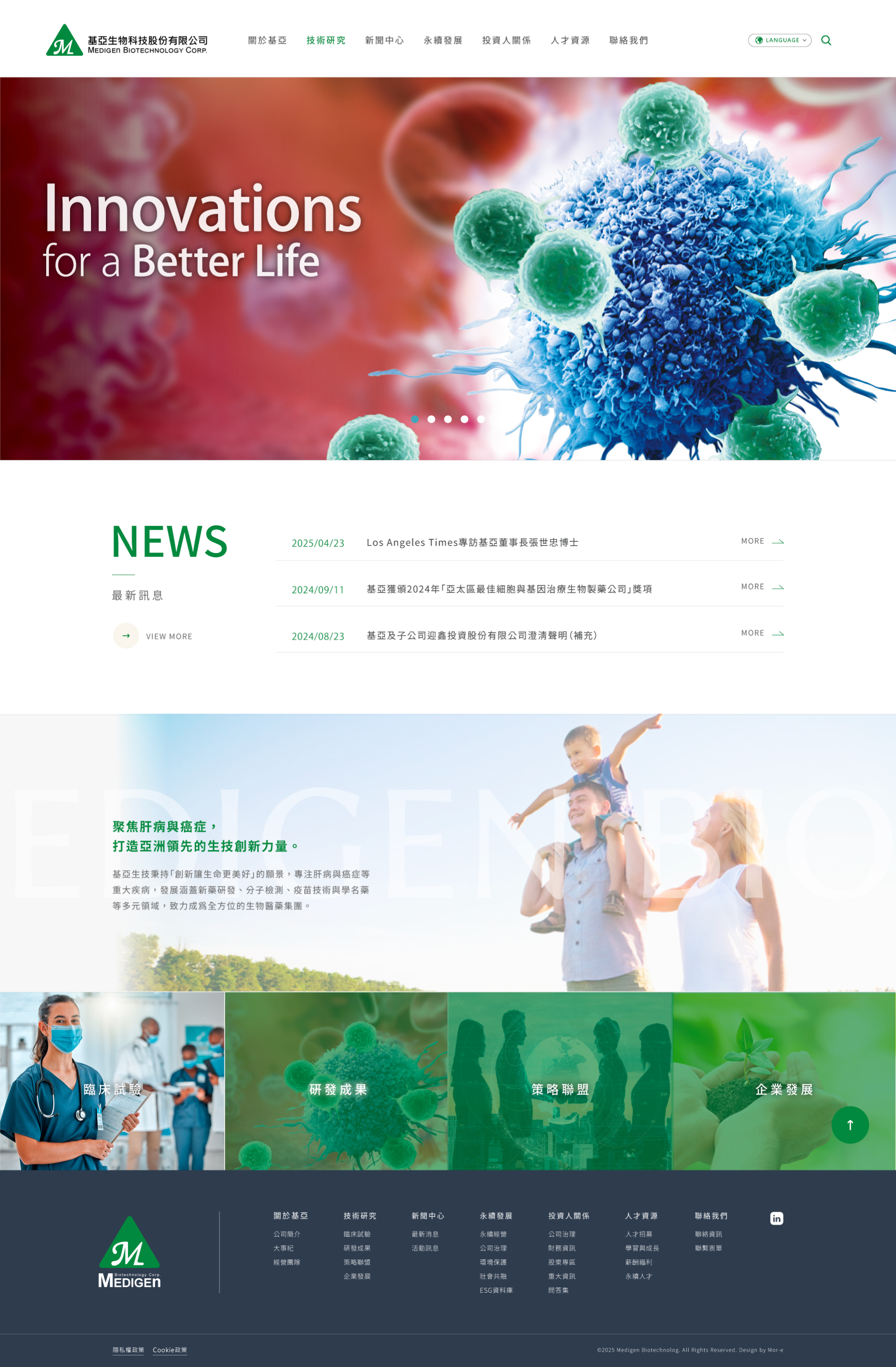 基亞生物科技股份有限公司 - 墨宇網頁設計精選案例