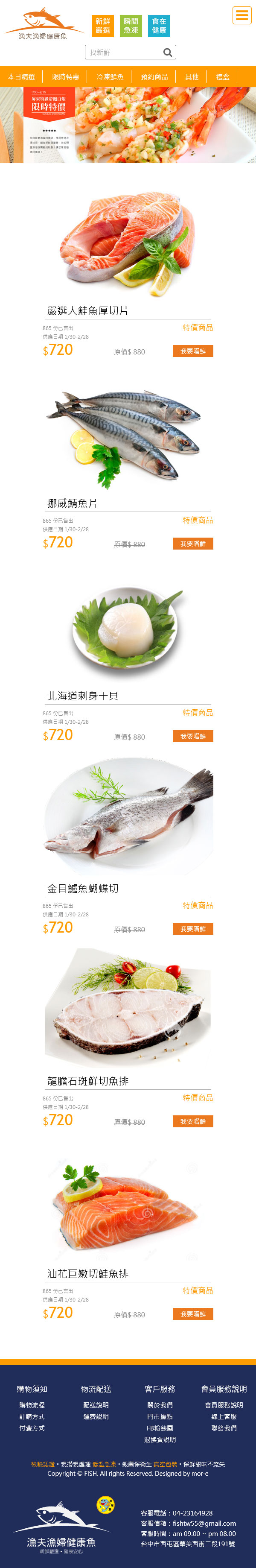 漁夫漁婦 - 墨宇網頁設計精選案例