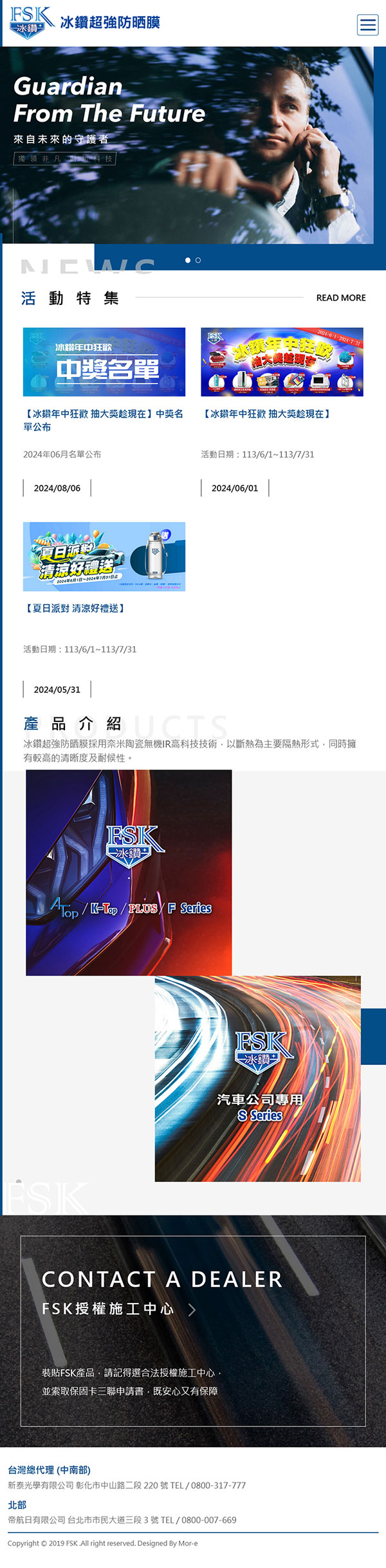 冰鑽防晒膜 - 墨宇網頁設計精選案例