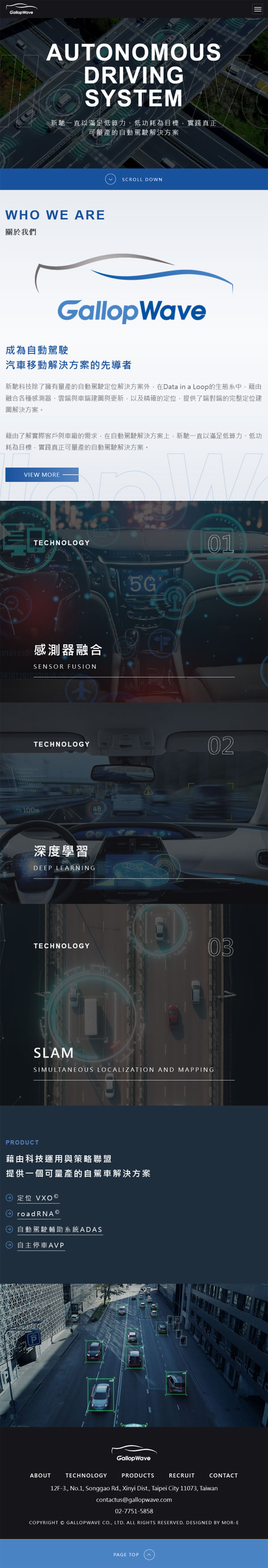 新馳科技 - 墨宇網頁設計精選案例