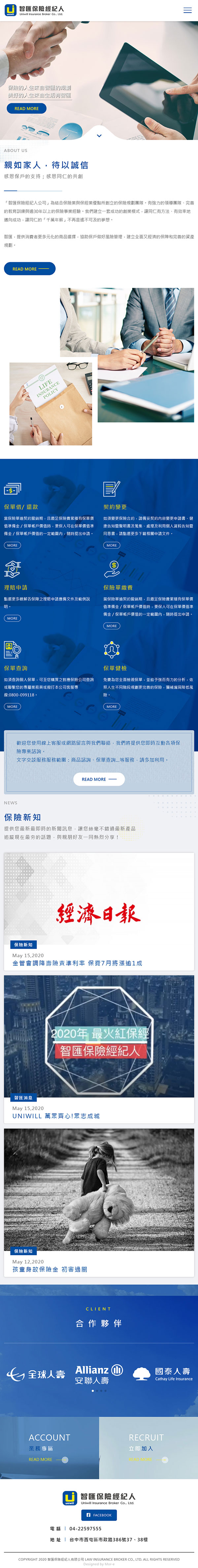 智匯保險經紀人 - 墨宇網頁設計精選案例